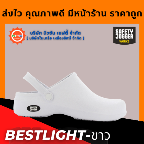 Safety Jogger รุ่น Bestlight (สีขาว) รองเท้าเซฟตี้กันลื่น ( แถมฟรี GEl Smart 1 แพ็ค สินค้ามูลค่าสูงสุด 300.- )