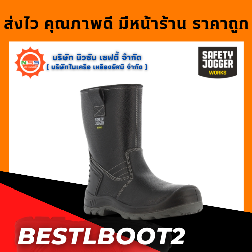 Safety Jogger รุ่น Bestboot2 รองเท้าเซฟตี้บูท ( แถมฟรี GEl Smart 1 แพ็ค สินค้ามูลค่าสูงสุด 300.- )