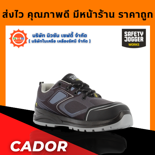 Safety Jogger รุ่น Cador รองเท้าเซฟตี้หุ้มส้น ( แถมฟรี GEl Smart 1 แพ็ค สินค้ามูลค่าสูงสุด 300.- )