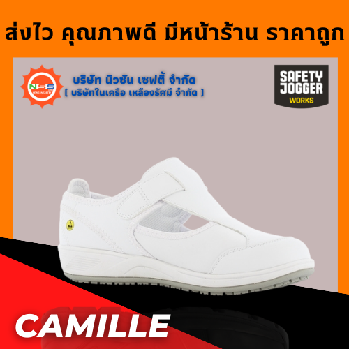 Safety Jogger รุ่น Camille รองเท้าแพทย์และพยาบาล ( แถมฟรี GEl Smart 1 แพ็ค สินค้ามูลค่าสูงสุด 300.- )