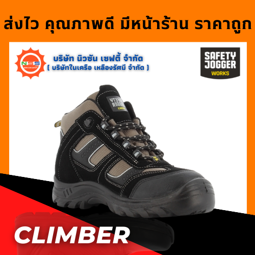 Safety Jogger รุ่น Climber31 รองเท้าเซฟตี้หุ้มข้อ ( แถมฟรี GEl Smart 1 แพ็ค สินค้ามูลค่าสูงสุด 300.- )