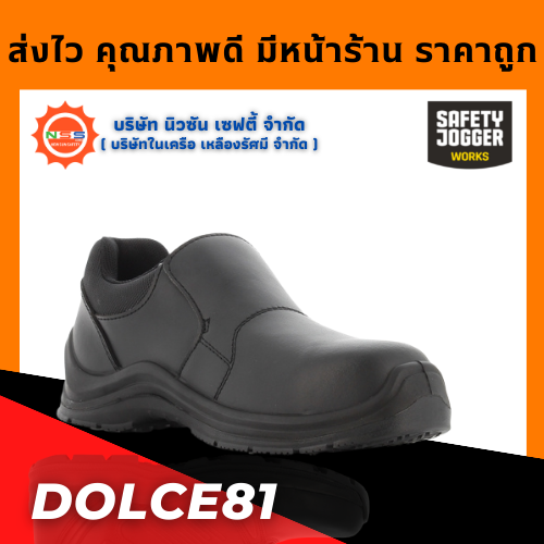 Safety Jogger รุ่น Dolce81 รองเท้าเซฟตี้หุ้มส้น รองเท้ากันลื่น ( แถมฟรี GEl Smart 1 แพ็ค สินค้ามูลค่าสูงสุด 300.- )