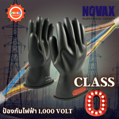 NOVAX ถุงมือยางป้องกันไฟฟ้า CLASS 0 (1,000V ยาว 11 นิ้ว)
