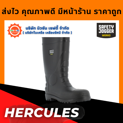 Safety Jogger รุ่น Hercules รองเท้าเซฟตี้บูท ( แถมฟรี GEl Smart 1 แพ็ค สินค้ามูลค่าสูงสุด 300.- )