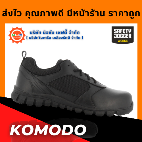 Safety Jogger รุ่น Komodo รองเท้าเซฟตี้หุ้มส้น ( แถมฟรี GEl Smart 1 แพ็ค สินค้ามูลค่าสูงสุด 300.- )