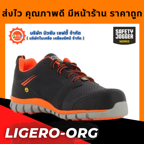 Safety Jogger รุ่น Ligero (สีส้ม) รองเท้าเซฟตี้หุ้มส้น ( แถมฟรี GEl Smart 1 แพ็ค สินค้ามูลค่าสูงสุด 300.- )