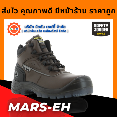 Safety Jogger รุ่น Mars รองเท้าเซฟตี้หุ้มข้อ รองเท้าป้องกันไฟฟ้า EH ( แถมฟรี GEl Smart 1 แพ็ค สินค้ามูลค่าสูงสุด 300.- )
