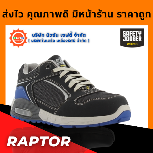 Safety Jogger รุ่น Raptor รองเท้าเซฟตี้หุ้มส้น ( แถมฟรี GEl Smart 1 แพ็ค สินค้ามูลค่าสูงสุด 300.- )