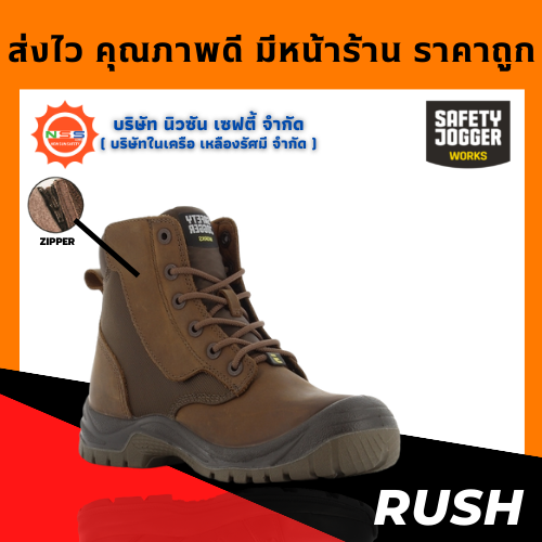 Safety Jogger รุ่น Rush รองเท้าเซฟตี้หุ้มข้อ ( แถมฟรี GEl Smart 1 แพ็ค สินค้ามูลค่าสูงสุด 300.- )