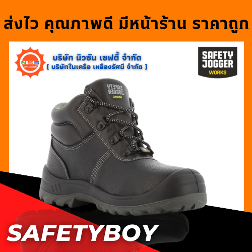 Safety Jogger รุ่น Safetyboy รองเท้าเซฟตี้หุ้มข้อ ( แถมฟรี GEl Smart 1 แพ็ค สินค้ามูลค่าสูงสุด 300.- )