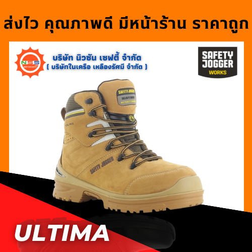 Safety Jogger รุ่น Ultima รองเท้าเซฟตี้หุ้มข้อ ป้องกันความร้อน HRO( แถมฟรี GEl Smart 1 แพ็ค สินค้ามูลค่าสูงสุด 300.- )