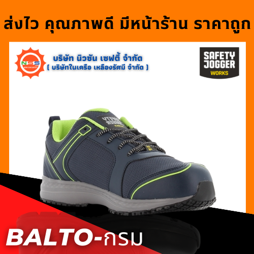 Safety Jogger รุ่น Balto (สีกรม) รองเท้าเซฟตี้หุ้มส้น ( แถมฟรี GEl Smart 1 แพ็ค สินค้ามูลค่าสูงสุด 300.- )