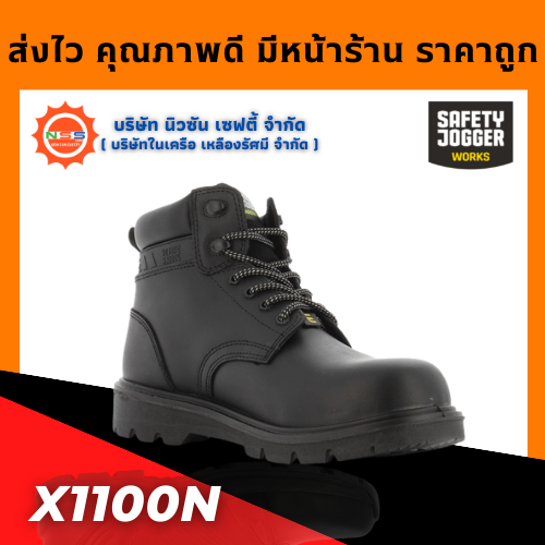 Safety Jogger รุ่น X1100N รองเท้าเซฟตี้หุ้มข้อ( แถมฟรี GEl Smart 1 แพ็ค สินค้ามูลค่าสูงสุด 300.- )