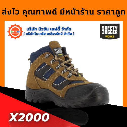 Safety Jogger รุ่น X2000 รองเท้าเซฟตี้หุ้มข้อ ( แถมฟรี GEl Smart 1 แพ็ค สินค้ามูลค่าสูงสุด 300.- )