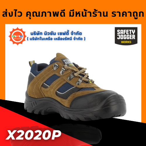 Safety Jogger รุ่น X2020P รองเท้าเซฟตี้หุ้มส้น ( แถมฟรี GEl Smart 1 แพ็ค สินค้ามูลค่าสูงสุด 300.- )