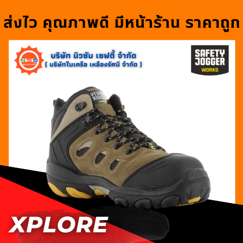 Safety Jogger รุ่น Xplore รองเท้าเซฟตี้หุ้มข้อ รองเท้าป้องกันความร้อน HRO( แถมฟรี GEl Smart 1 แพ็ค สินค้ามูลค่าสูงสุด 300.- )