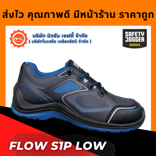 Safety Jogger รุ่น FLOW S1P LOW รองเท้าเซฟตี้หุ้มส้น ( แถมฟรี GEl Smart 1 แพ็ค สินค้ามูลค่าสูงสุด 300.- )