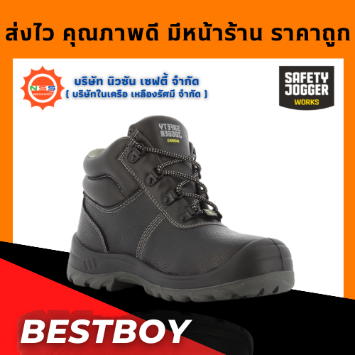 Safety Jogger รุ่น Bestboy รองเท้าเซฟตี้หุ้มข้อ ( แถมฟรี GEl Smart 1 แพ็ค สินค้ามูลค่าสูงสุด 300.- )