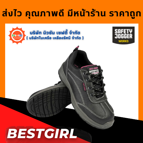 Safety Jogger รุ่น Bestgirl รองเท้าเซฟตี้หุ้มส้น ( แถมฟรี GEl Smart 1 แพ็ค สินค้ามูลค่าสูงสุด 300.- )